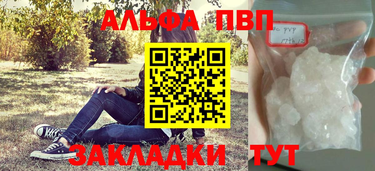 APVP VHQ Нефтекумск