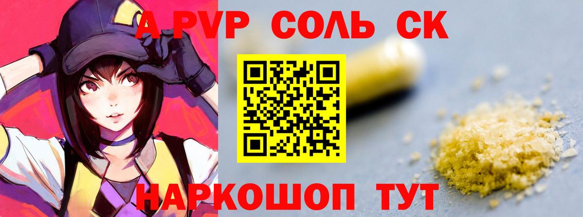 Alfa_PVP Соль  Вход с VPN  Alfa_PVP VHQ  Нефтекумск 