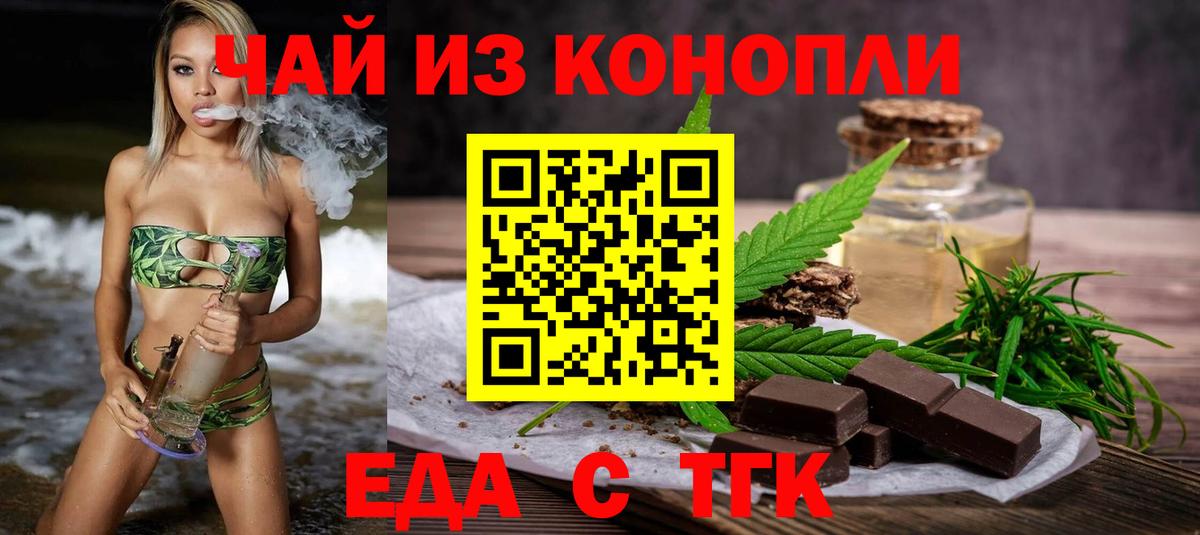 Cannafood марихуана  Вход с VPN  Нефтекумск 