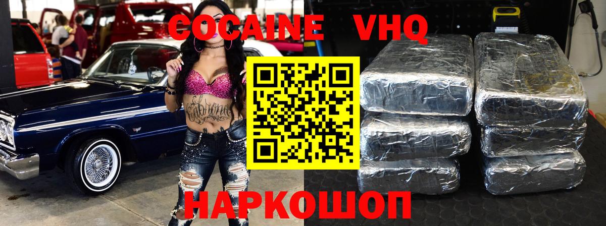 Кокаин Fish Scale Нефтекумск
