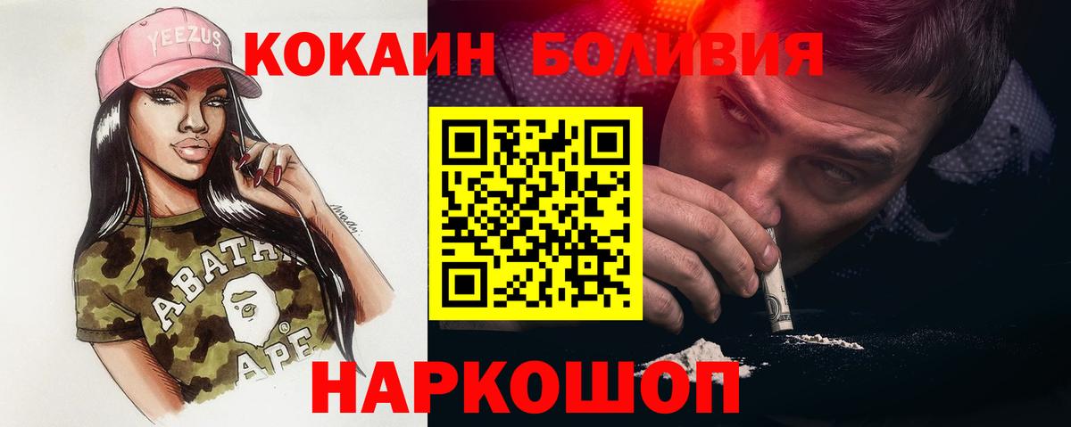 Cocaine 99%  КОКАИН Columbia  Вход с VPN  Cocaine  Нефтекумск 