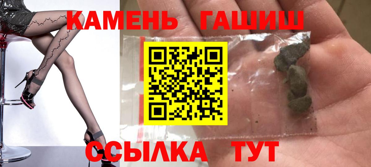 ГАШ Cannabis Нефтекумск