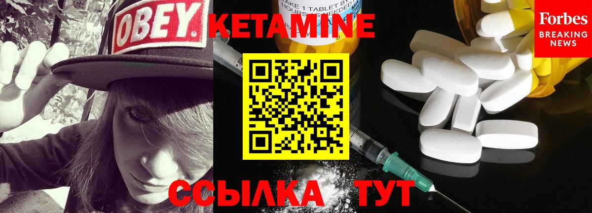 Кетамин ketamine Нефтекумск