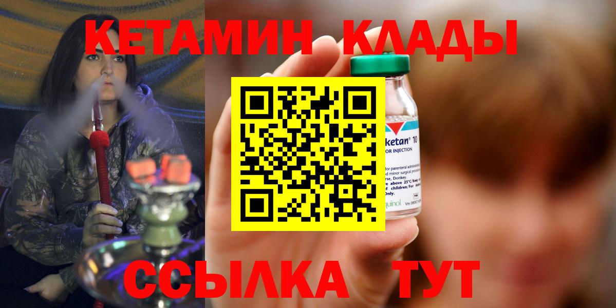 ссылка на мегу tor  Вход с VPN  Нефтекумск  Кетамин VHQ  КЕТАМИН ketamine 