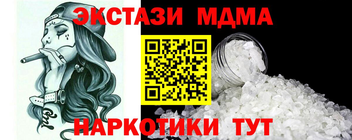 Нефтекумск  МДМА crystal  Вход с VPN  MDMA  MDMA crystal 