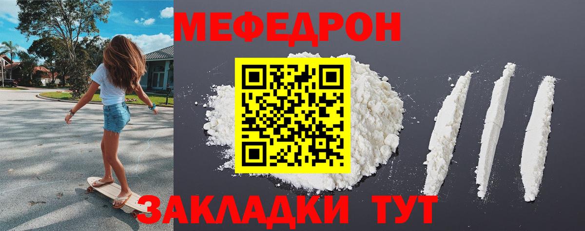 МЕФ мука Нефтекумск
