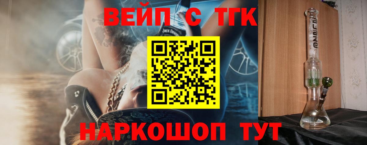Дистиллят ТГК THC oil Нефтекумск