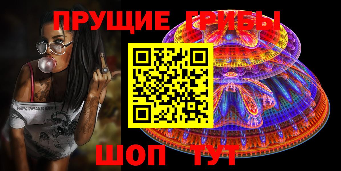 Псилоцибиновые грибы Magic Shrooms  Галлюциногенные грибы GOLDEN TEACHER  Вход с VPN  Нефтекумск 